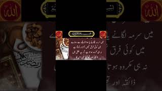 Download Lagu AaNkh Me Dawa Daal Ne Rozah Nahi Toot Ta MP3