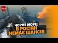 УКРАЇНА ДОМІНУВАТИМЕ в Чорному морі! російський флот безсилий проти українських дронів