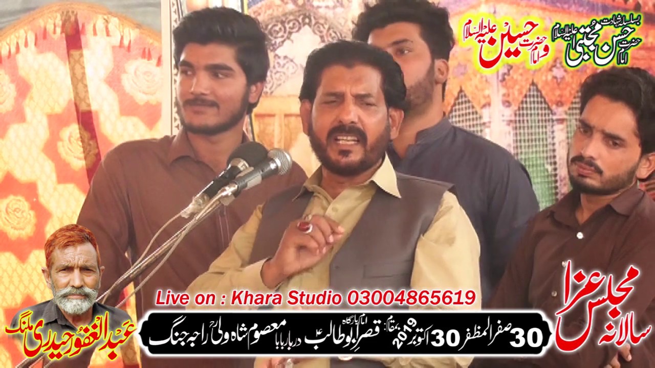 Zakir Ghulam Raza jhandvi Majlis 30 Safar 30 October 2019 Raja Jange Kasoor