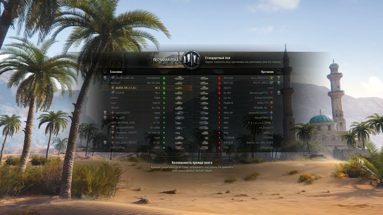 World of Tanks TT8