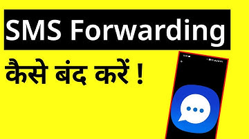 How To Stop SMS Forwarding | SMS Forwarding Ko Band Kaise Karen