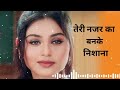 teri najar ka banke nisana mein ho gaya hun tera Deewana ((jhankar)) Mp3 Song