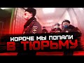 МЕНТЫ ПО 20.6.1 ЗАКОВАЛИ В НАРУЧНИКИ ПАЦАНА И БРОСИЛИ ЕГО В КУТУЗКУ.