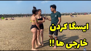 Asking Belgium People Simple Questions ایسگا کردن خارجی ها