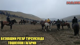 картинка: бузкаши гагарин тошкулок турсунзода регар