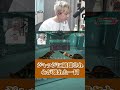 ジャッジに破壊され心が壊れる一同 #shorts