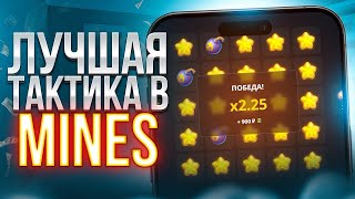 💣 Как ВЫИГРАТЬ в Игре Сапер ДЕНЬГИ ❓ 10 МИНУТ = 7К | Игры с Выводом | Крипто Игры screenshot 4