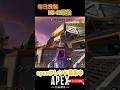 REか俺か #apex #apexlegends #apexフレンド募集 #apex参加型 #apexランク #shorts #youtube #youtubeshorts #エペ