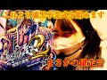 【新年初打ち】さよなら漆黒！入学式兼卒業式でまさかの確定音連発！？花狩まいギャンブルTV シーズン1-6