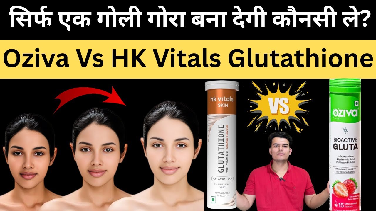 oziva glutathione skin whitening | hk vitals glutathione review | Oziva vs Hk vitals glutathione