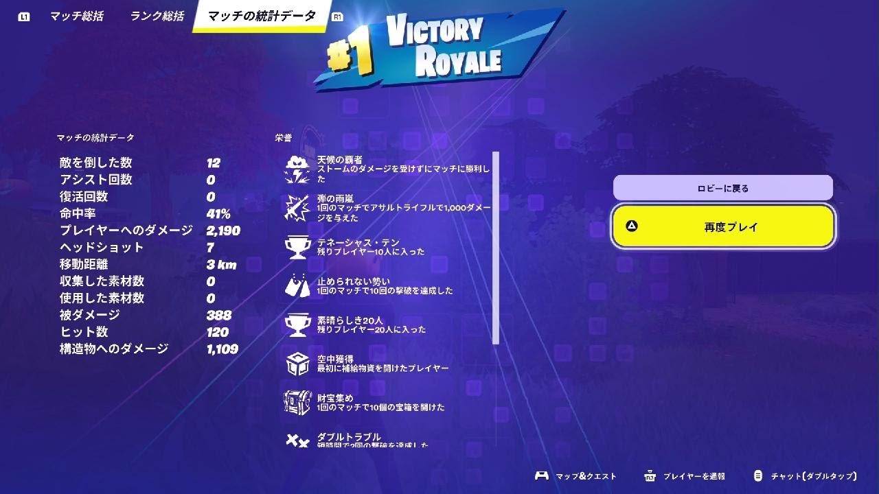 Fortniteチャンピオンーーーーーー！！！最後のキル気持ちよすぎ笑