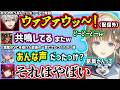 リサ家に鳴り響くキレ声に同居人の存在を疑うはなび、うみんぐの子供(?)を盗作しまくるローレン、たかしウォチパで再会したうみんぐに共鳴する配信外葛葉に爆笑する一同w【ぶいすぽ/切り抜き/英リサ/VCT】
