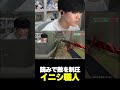 読みを的確に当てて相手を制圧するイニシエータ―職人