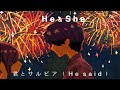 He &amp; She - “君とサルビア (He said)” [Lyric Video]