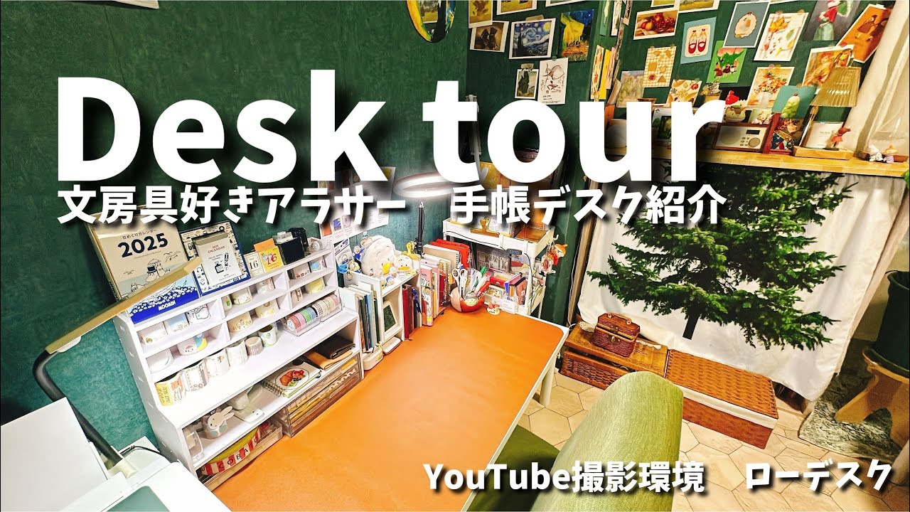 #86 手帳好きアラサーのデスクツアー/手帳デスク紹介/YouTube撮影感情