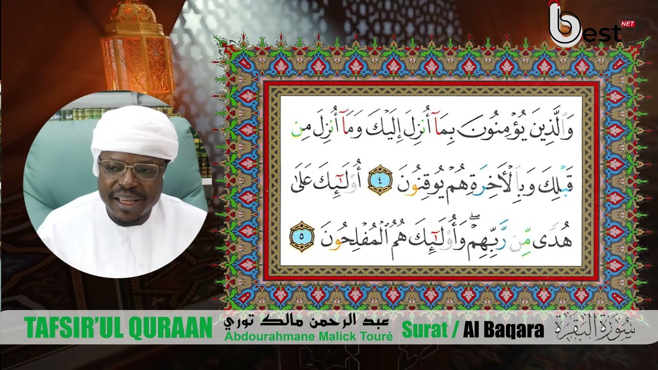 Tafsir Sourat Al Baqara Ayat 1-5  Cheikh Abdou Rahmane Touré