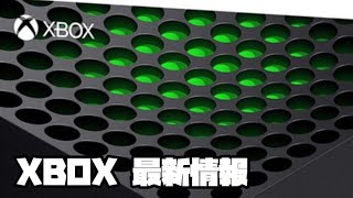 XBOX SERIES X エックスボックスシリーズエックス パッケージ画像登場 ! 発表されたばかりなのにSのモックが ?! マイクロソフト XBOX SERIES S Microsoft 最新情報