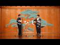 森山直太朗と折坂悠太 - さびしさ / にっぽん百歌【梅若能楽学院会館】