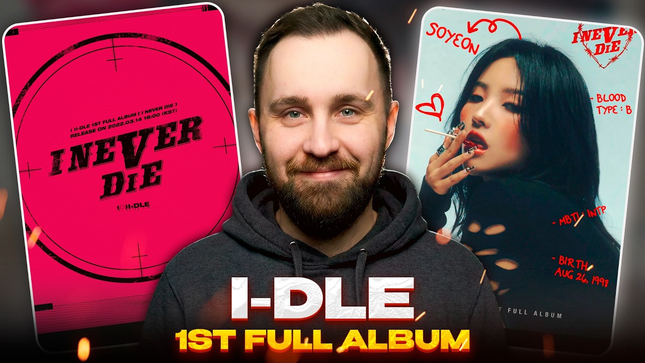 I-dle - I Never Die (1st Full Album) // реакция на кпоп