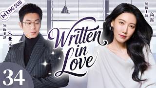 【ENG SUB】Written in Love EP34📢Married by Fate, Loved by Heart: A Therapist Falls for a Career Woman