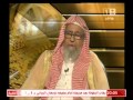 البرزخ الشيخ صالح الفوزان
