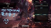 Mhw I Ps4 研究等级提升 Youtube