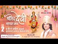 Day 02  shrimad devi bhagwat katha  by ayush  krishna nayan ji maharaj  hamirpur hp 