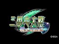 アドバタイズムービー- 三国志大戦 暁光、星盾を照らし Ver.3.0.0