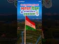 happy independence day status  🇮🇳🎉 #viral #independenceday #15august #apnacollege4