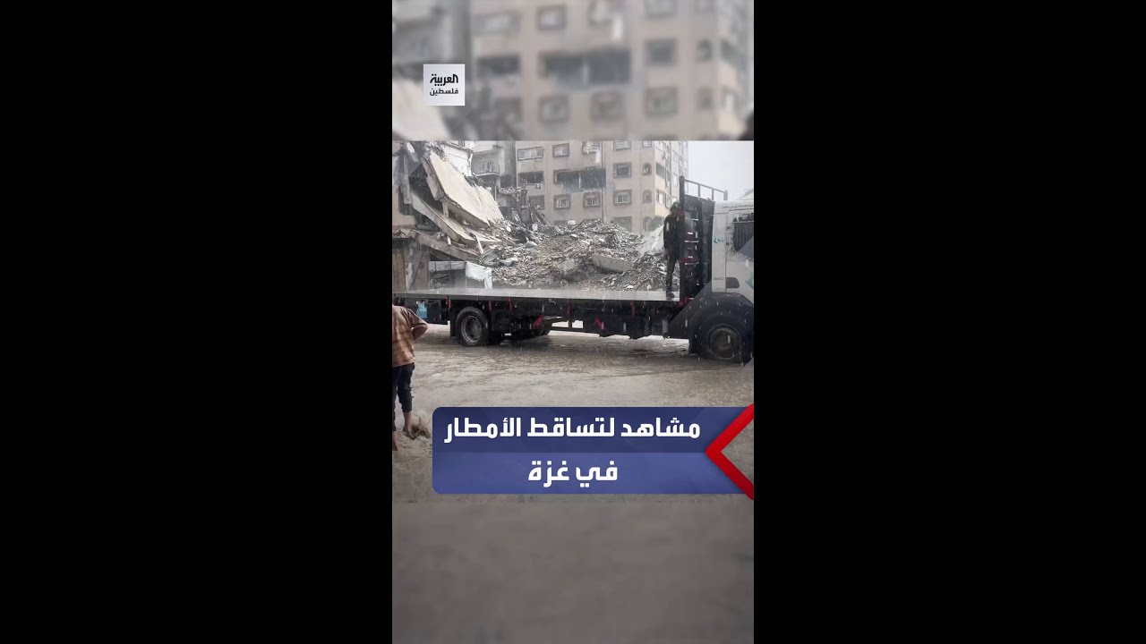 مشاهد من غزة تعكس الظروف الصعبة التي يعيشها النازحون في ظل تساقط الأمطار