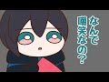 【手描きにじさんじ】不破湊に突然嘲笑される黛灰