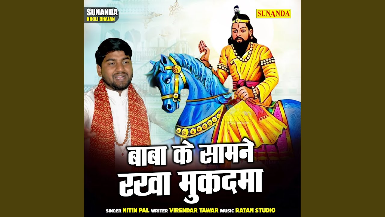Baba Rakha Rider Baba Ke Samne Rakha Mukadma (Hindi) - YouTube