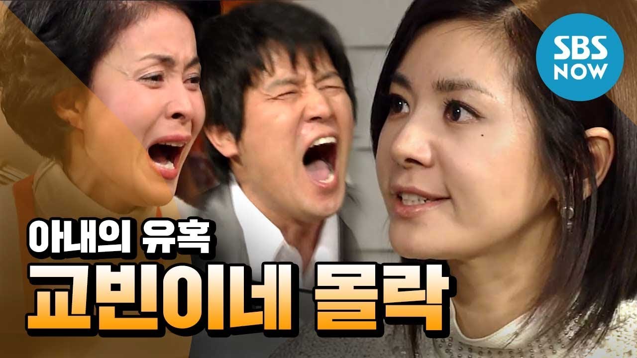 Легендарная драма [Искушение жены], серия 92. 93 Резюме Обзор 'Падение Киобина' / 'Искушение жены'