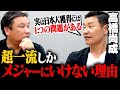 【高橋尚成×里崎智也】佐々木麟太郎がNPBを変える可能性がある⁉︎日本とアメリカの教育の違いについても語ります‼︎