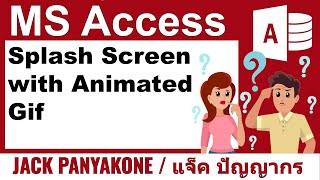Splash Screen with animated gif image Microsoft Access