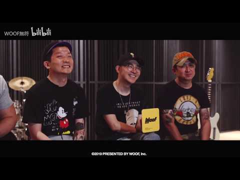 【黑撒乐队】 #WOOF# 乐队的夏天没看过瘾？我们专访了黑撒乐队！