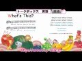 【英語童謡CD付絵本】4.What's This?