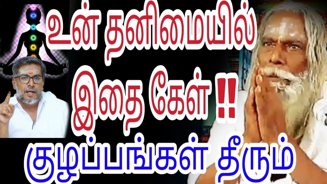  ஓரு நாள் நீ நான் தனிமையில் இதைக்கேல் குழப்பங்கள் தீரும்!! Appar Tv