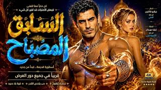الزواج التعاقدي لمب الجنية|زوجي السابق التافه هو جني المصباح【دبلجة النسخة】#reelshort #ai screenshot 2