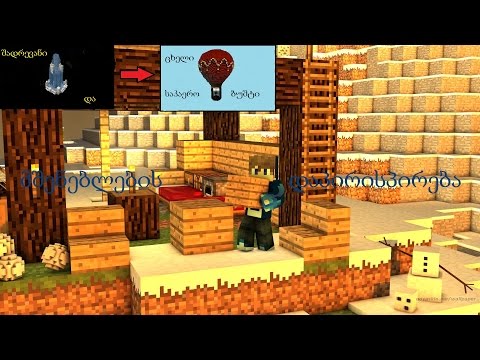 მშენებელთა დაპირისპირება - პირველი