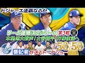 【現地速報】大谷翔平三塁打＆佐々木朗希完璧セーブでドジャースがワールドシリーズ王手！［ドジャース番記者の50/50 VSブルワーズ NLCS第3戦振り返り］