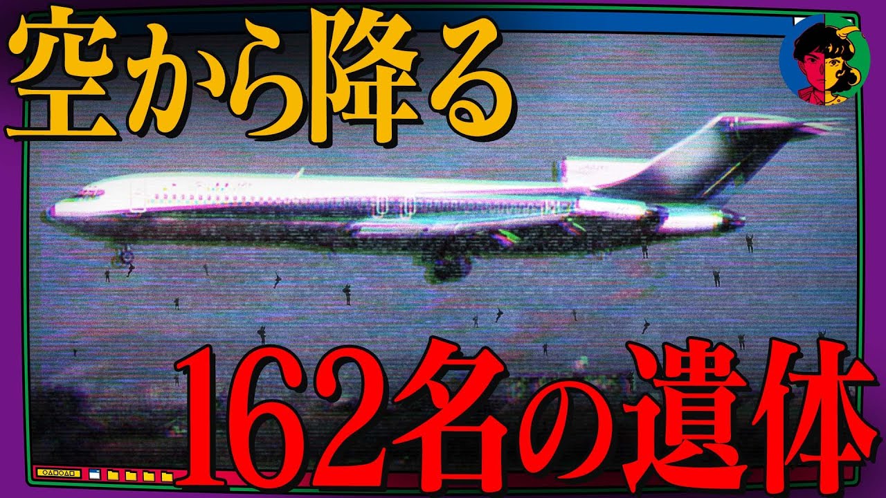 【実話】飛行機が衝突し空中分解…乗客が辿った悲しすぎる結末「全日空機雫石衝突事故」