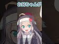 はがないのマリアが憑依する従井ノラ【切り抜き】#従井ノラ #shorts