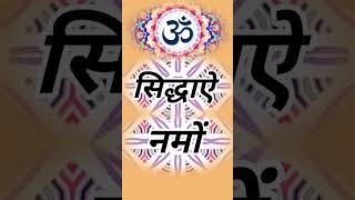 Sidh Manter No1 सिद्ध जोगी मेरे पौणाहारी