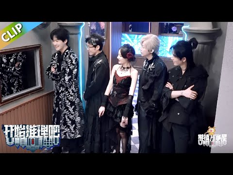 【开始推理吧S2】第9期加更：超绝松弛感！推团随地大小唱！丨《开始推理吧 第二季》The Truth S2
