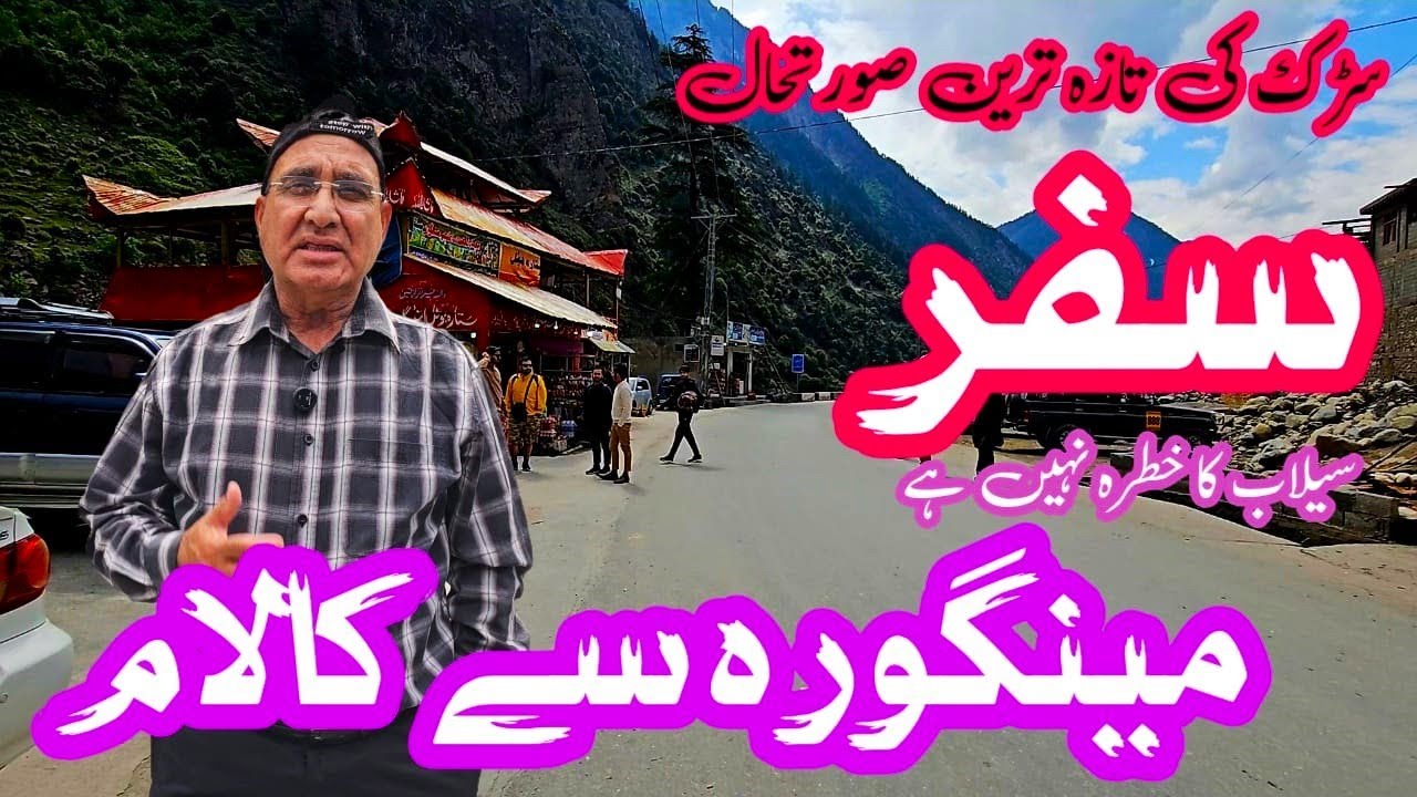 Journey from Mingora to Kalam, Bahrain & Usho Glacier | Latest Travel Update 2025 |کالام. گلیشیئر