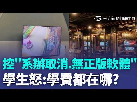 Students complain that "department offices have been shut down, and even Adobe software is being ...