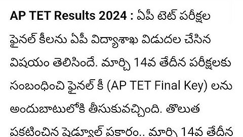 ap tet result 2024 latest update