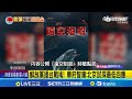台海緊張局勢升溫
