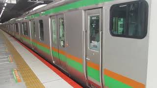 【熱海~小金井間各駅停車、元アクティー】上野東京ライン宇都宮線直通普通小金井行きE233系3000番台U225編成+U623編成15両 川崎駅発車